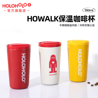 HoloHolo不锈钢保温杯陶瓷涂层