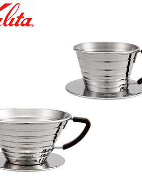 日本进口Kalita Wave 155/185不锈钢蛋糕篮型波浪手冲咖啡过滤杯