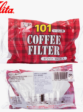 日本进口KALITA 101手冲咖啡滤杯扇形滤纸1-2人份NK系列白色100片