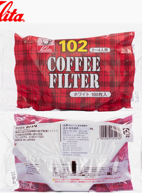 日本进口KALITA手冲102咖啡扇形过滤纸 2-4人份漂白色NK系列100片