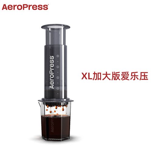 爱乐压咖啡壶XL加大版