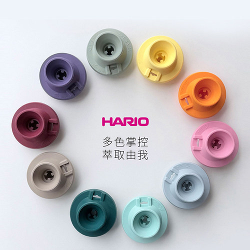 HARIO聪明杯底座手冲咖啡滤杯硅胶杯托配件多巴胺彩色01/02号DIY