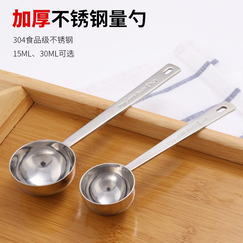 优质不锈钢量勺 咖啡豆粉果粉奶粉水溶液计量勺容量勺子15ml/30ml,厨房/烹饪用具,量勺,淘宝优惠券,粉丝福利购,淘宝优惠卷
