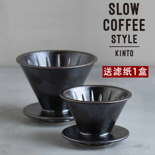 Klin合作款 日本原装 Kinto One 手工陶瓷 手冲咖啡陶瓷滤杯马克杯