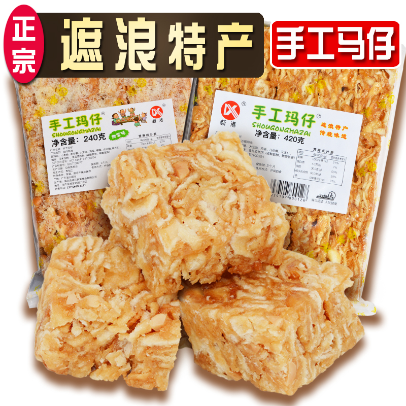 潮汕椰蓉沙琪玛遮浪手工海苔马仔