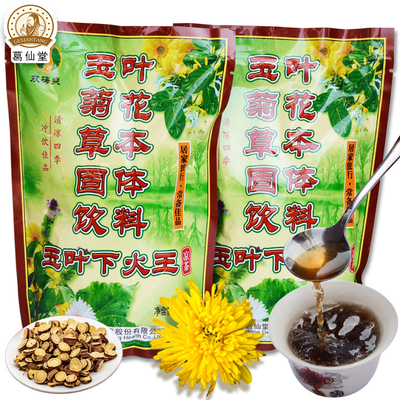 凉茶包菊花玉叶下火王颗粒冲剂浓缩型葛仙堂含糖凉茶清凉饮料食品