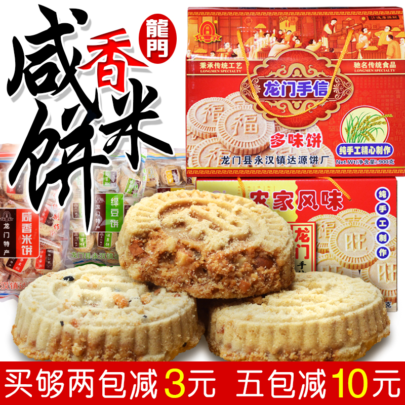 龙门炒米饼惠州特产咸香杏仁芝麻花生馅客家炒米饼广东美食绿豆糕在类目 零食/坚果/特产, 糕点/点心, 传统糕点中 - 来自Buy2taobao.com提供专业的淘宝代购服务