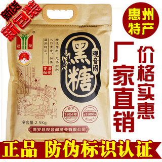 大姨妈红糖月经观音阁黑糖双荣牌惠州特产纯甘蔗食糖奶茶商用黑糖