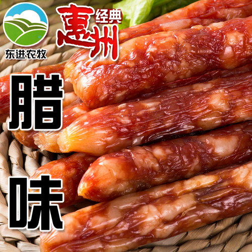 惠州多祝腊味农家自制香肠腊肉