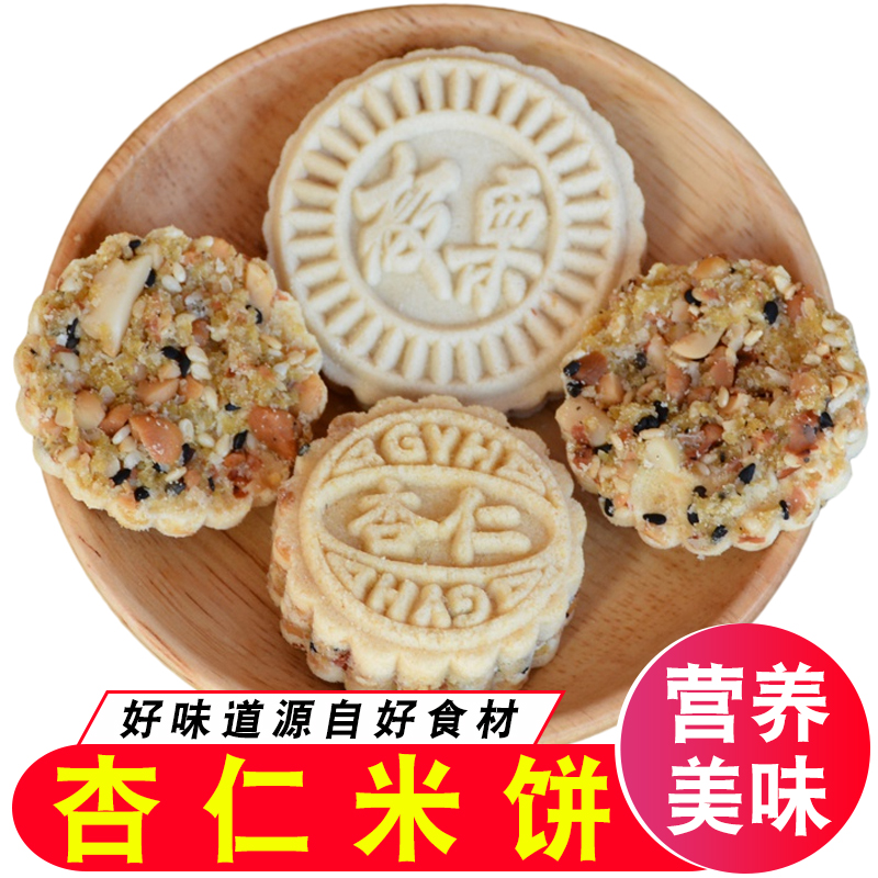 广东板栗杏仁饼客家特产咸香炒米