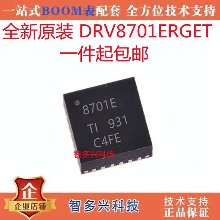 DRV8701ERGET DRV8701ERGER DRV8701PRGER TI Техасский драйвер микросхемы QFN24 Изображение 1
