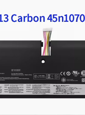 原装联想ThinkPad X1 Carbon 2013款 TP00040A 45N1070/1071 电池