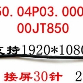 联想X1 YOGA 1ST 2nd 屏线carbon 4th 2016 2017 00JT849 00JT850