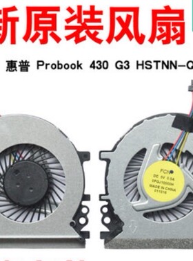全新原装 HP 惠普 430 G3 HSTNN-Q98C 831902-001 风扇 散热器
