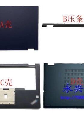 联想YOGA X390 X380 370 S2 A壳B壳压条CD键盘屏轴盖触摸屏幕外壳