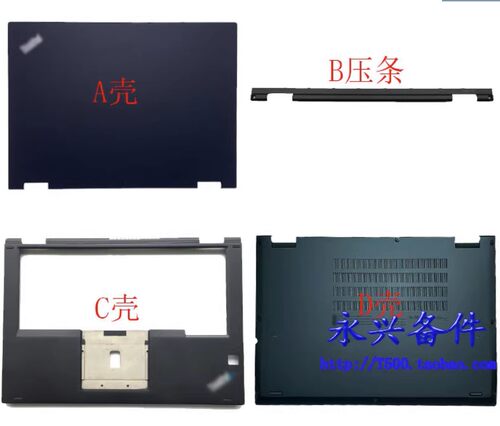 联想YOGA X390 X380 370 S2 A壳B壳压条CD键盘屏轴盖触摸屏幕外壳