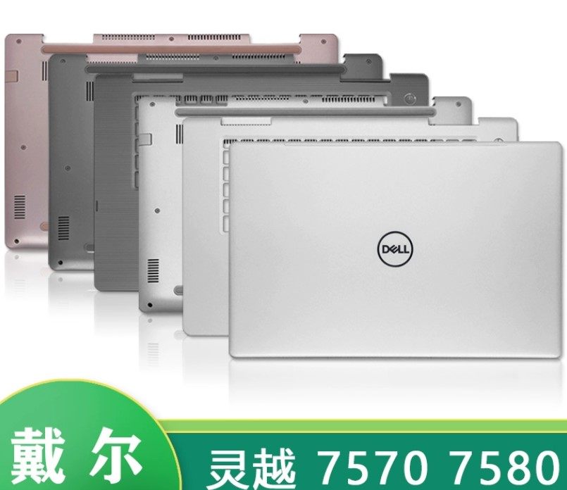 Dell/戴尔 Inspiron 7570 7580 A壳B壳C壳键盘D壳屏轴外壳子屏线