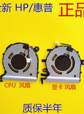 全新原装 惠普HP Folio 1040 G3 G2 G1 CPU 显卡 散热 风扇 一套