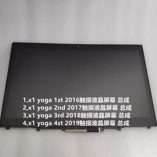 2019 2017 2018 2016 2020 聯(lián)想 2021液晶屏幕觸摸屏總成 yoga