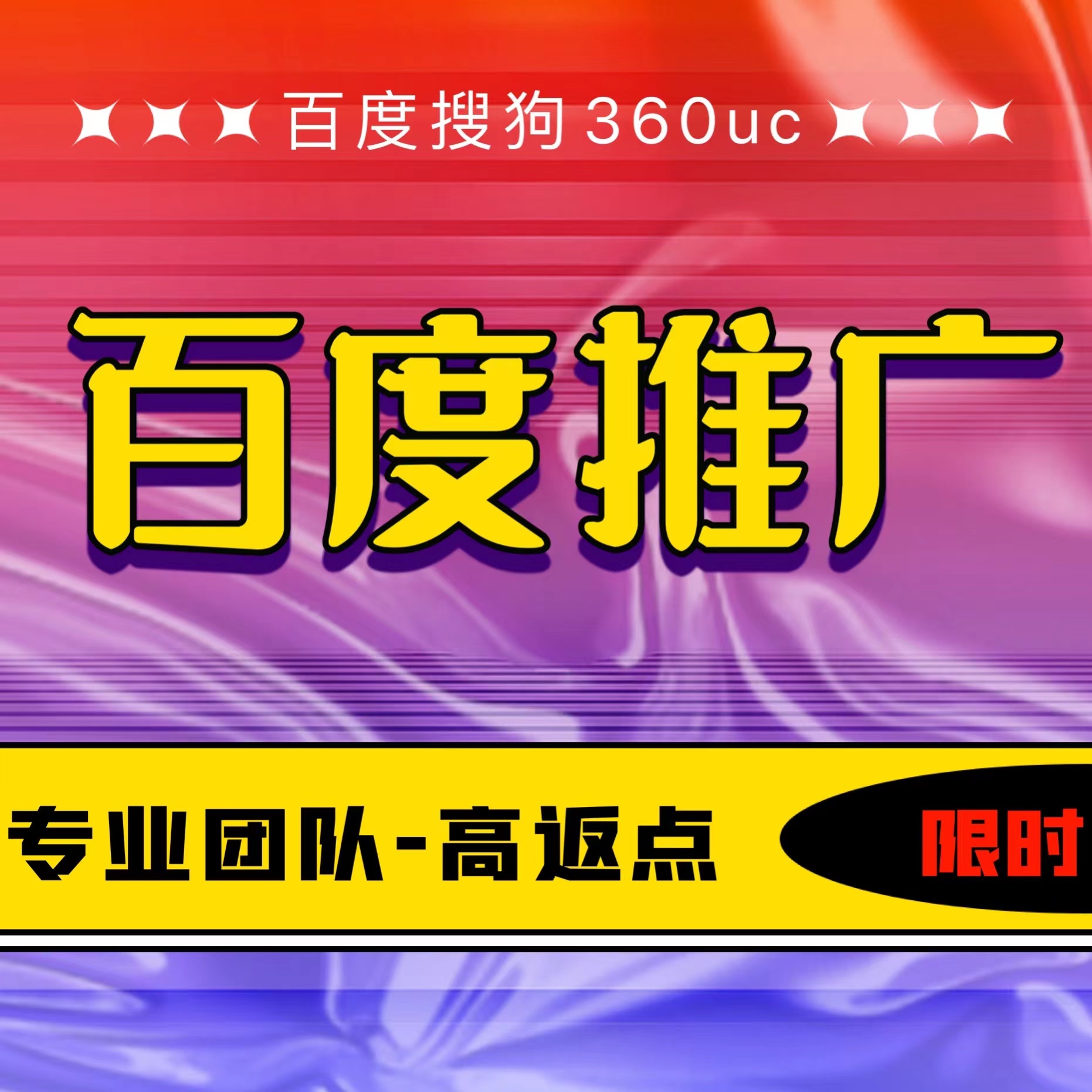 房地产教育百度搜狗神马推广360好搜竞价排名搜索推广开户sem服务