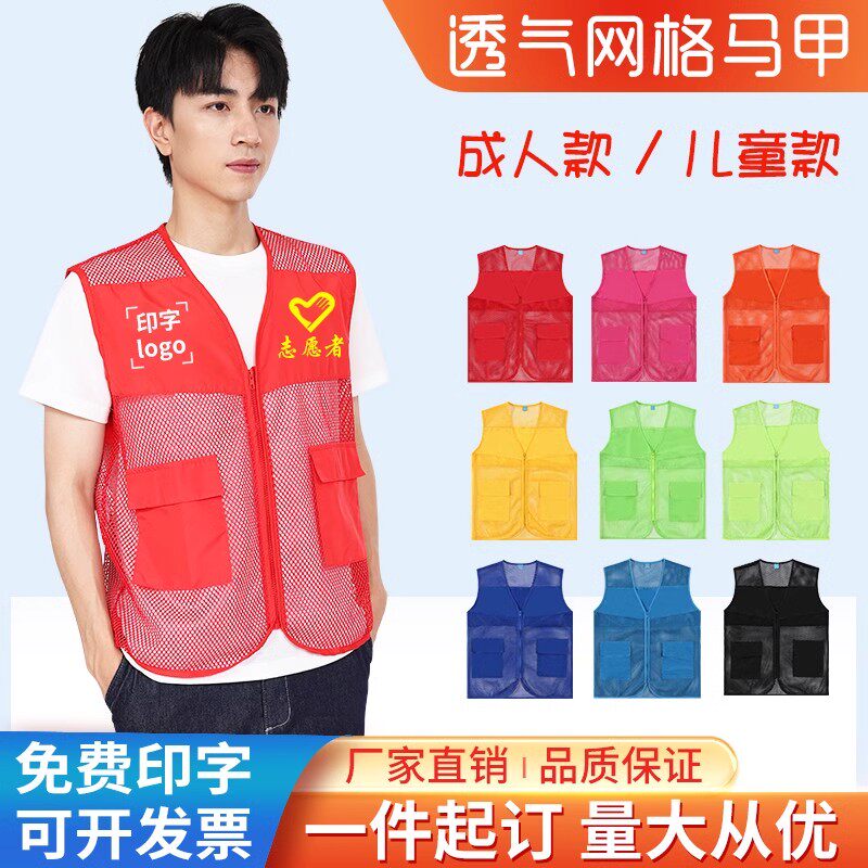 志愿者服务马甲定制印logo红马甲定制/加工