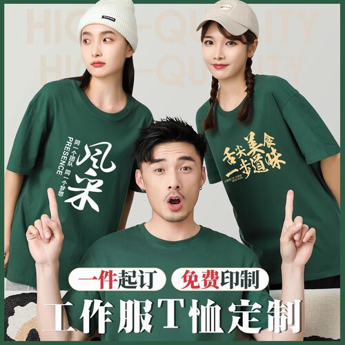 夏季T恤纯棉男女圆领印字logo