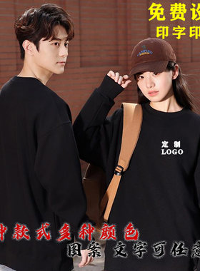 秋冬加绒卫衣定制印logo立领带帽长袖工作服印字定做团体班服外套