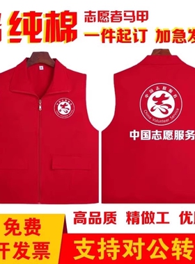 志愿者马甲定制印字logo党员义工公益活动橙色网眼背心渔网工作服