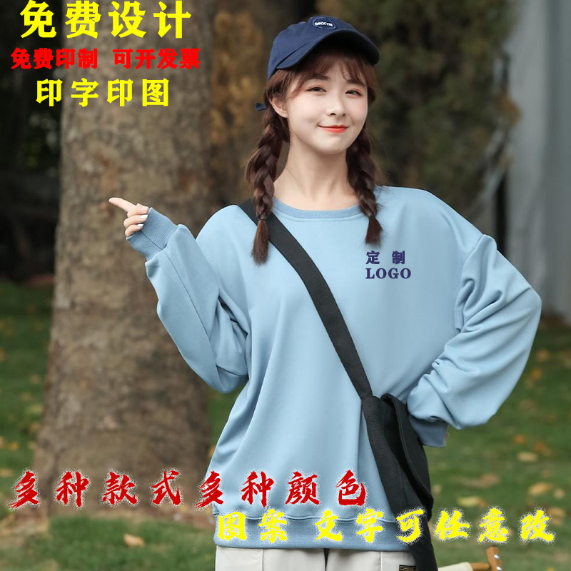 纯棉长袖T恤定制印logo印字