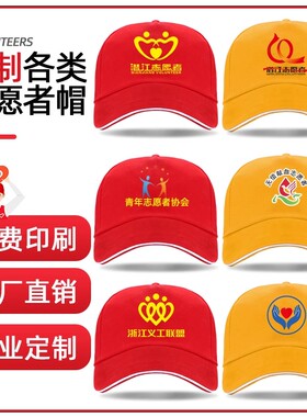 小学生小黄帽定做幼儿园托管班运动会棒球帽定制帽子印字刺绣logo