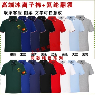 八一战友聚会T恤定制退伍参战老兵纪念纯棉短袖文化衫刺绣印logo