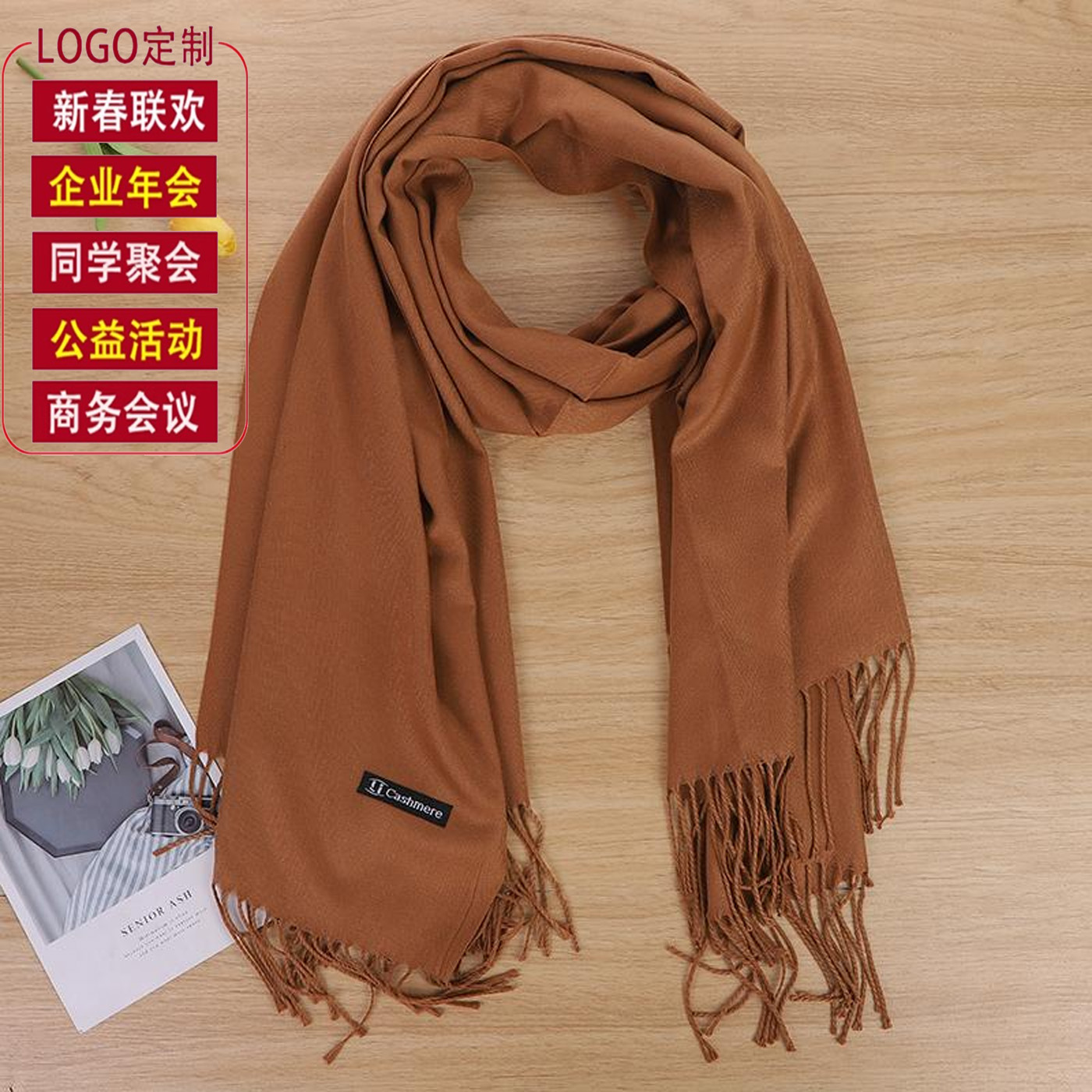 彩色围巾定制logo图案刺绣中国红男女同学聚会年会红围巾披肩两用