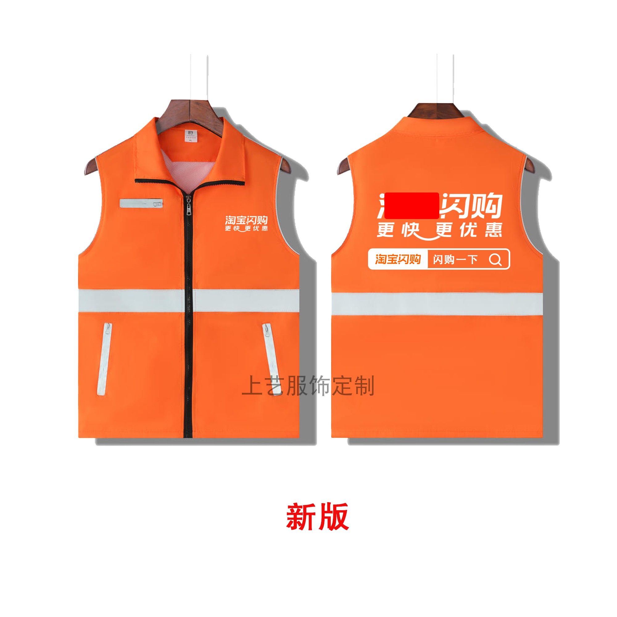 外卖闪购马甲工作服定制印字logo商超导购收银员四季通用工装背心,个性定制/设计服务/DIY,马甲定制/加工,淘宝优惠券,粉丝福利购,淘宝优惠卷