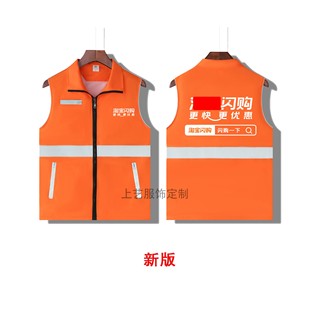 外卖闪购马甲工作服定制印字logo商超导购收银员四季通用工装背心