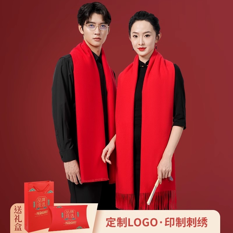 福字红围巾定制logo印字公司年会企业活动聚会开业庆典祝寿结婚