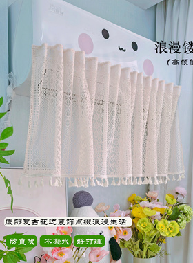 不凝水空调婴儿挡风纱帘月子防直吹加宽挡风板壁挂式通用免打孔