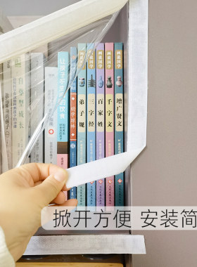 惠吉美梦柜类遮挡帘防尘透明TPU