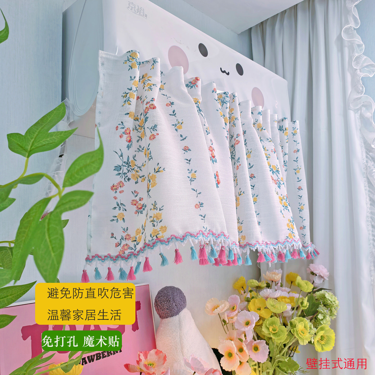 棉麻无味空调挡风帘防直吹小碎花遮风帘布月子婴儿遮挡纱帘子通用