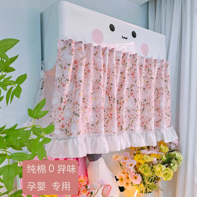 纯棉全棉布艺碎花空调挡风帘防直吹中央空调挂机隔冷气婴儿月子帘