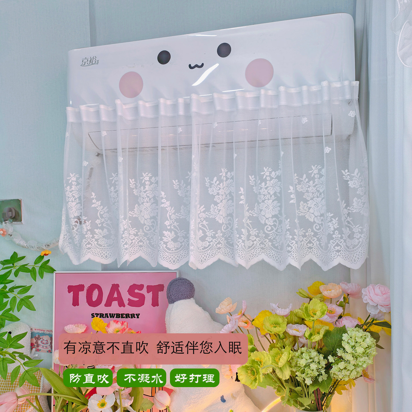 防凝水法式蕾丝空调挡风帘婴儿坐月子防直吹出风口遮风布帘子神器