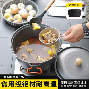 户外 大容量蒸煮一体锅便携式 露营野炊炊具铝合金两用款 锅具 7.5L