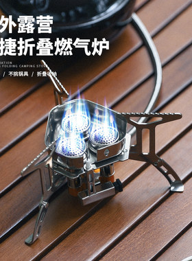 HikeMount猛火燃气炉头迷你便携