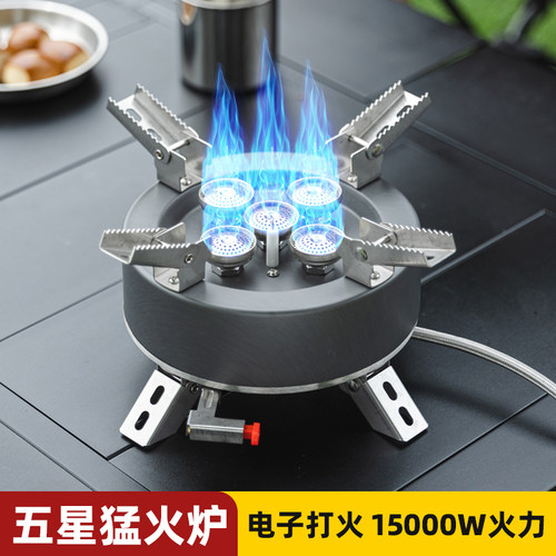 户外猛火五芯炉便携式折叠卡式气炉野营野炊烧水煮火锅丁烷气炉