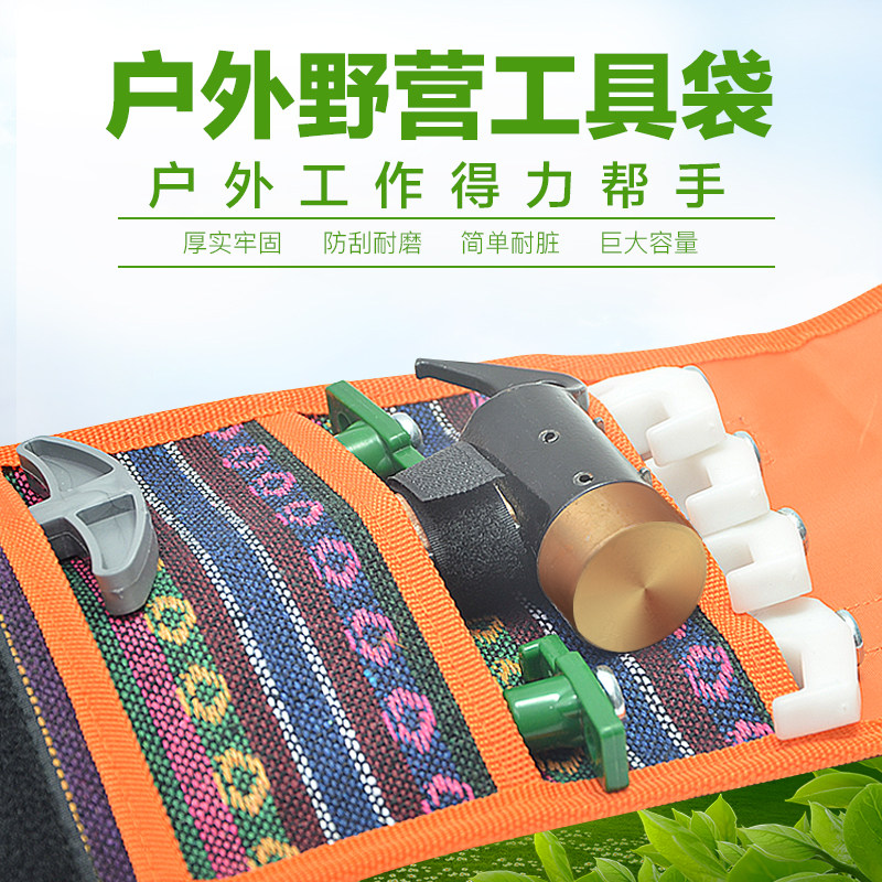 户外便携式地钉收纳袋民族风工具包帐篷天幕营钉配件收纳包手提包