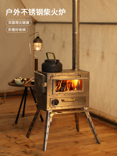 取暖烤炉 户外露营帐篷玻璃炉露营木炭焚火不锈钢便携式 折叠分体式