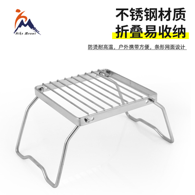 户外便携不锈钢烧烤架小号