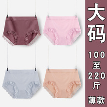 大码内衣内裤女200斤胖mm高腰胖人女士加肥加大莫代尔中腰胖妹妹
