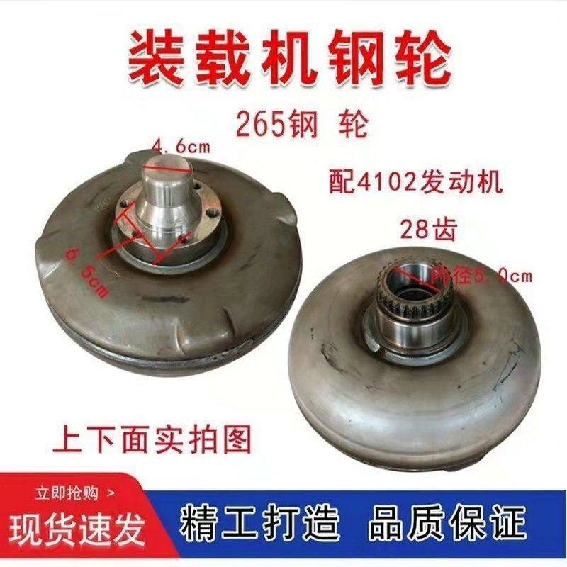 小装载机铲车钢轮265 280自动挡变速箱变矩器钢轮 涡泵耦合器钢轮