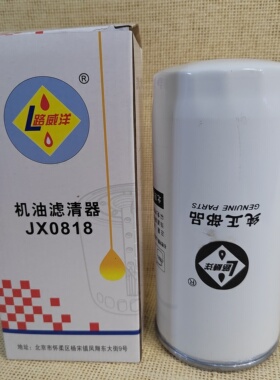 JX0818A机油滤清器发动机滤芯云内潍柴徽柴玉柴机油滤芯
