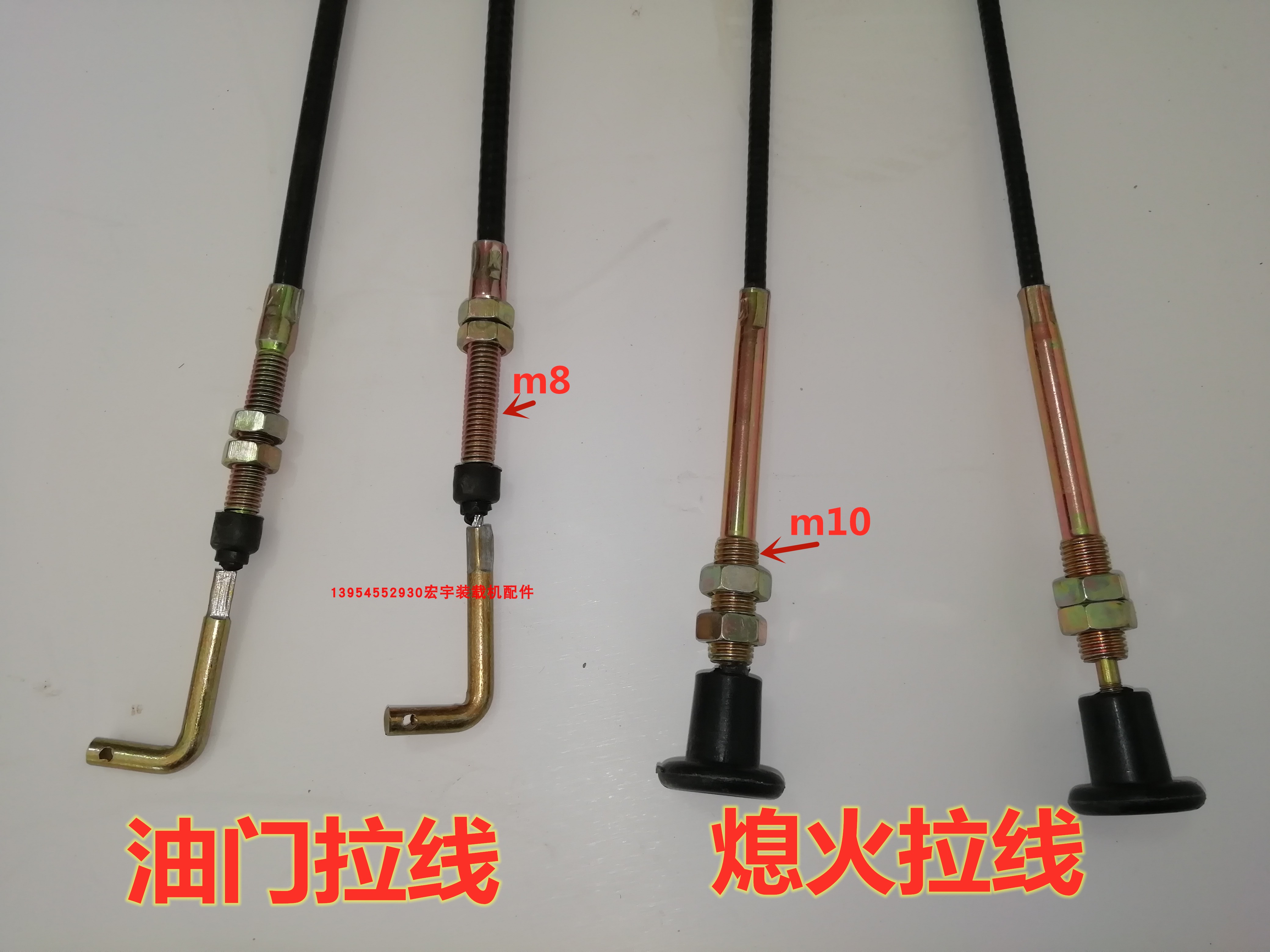 装载机 发动机 熄火线 莱工鲁工山宇明宇鲁宇 拉线 原厂 熄火拉线